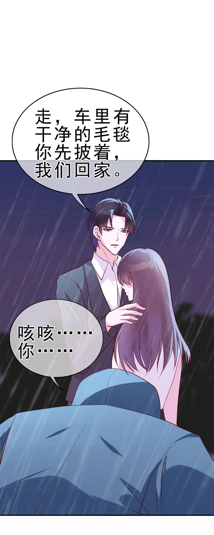 第15话 乖，别乱动4