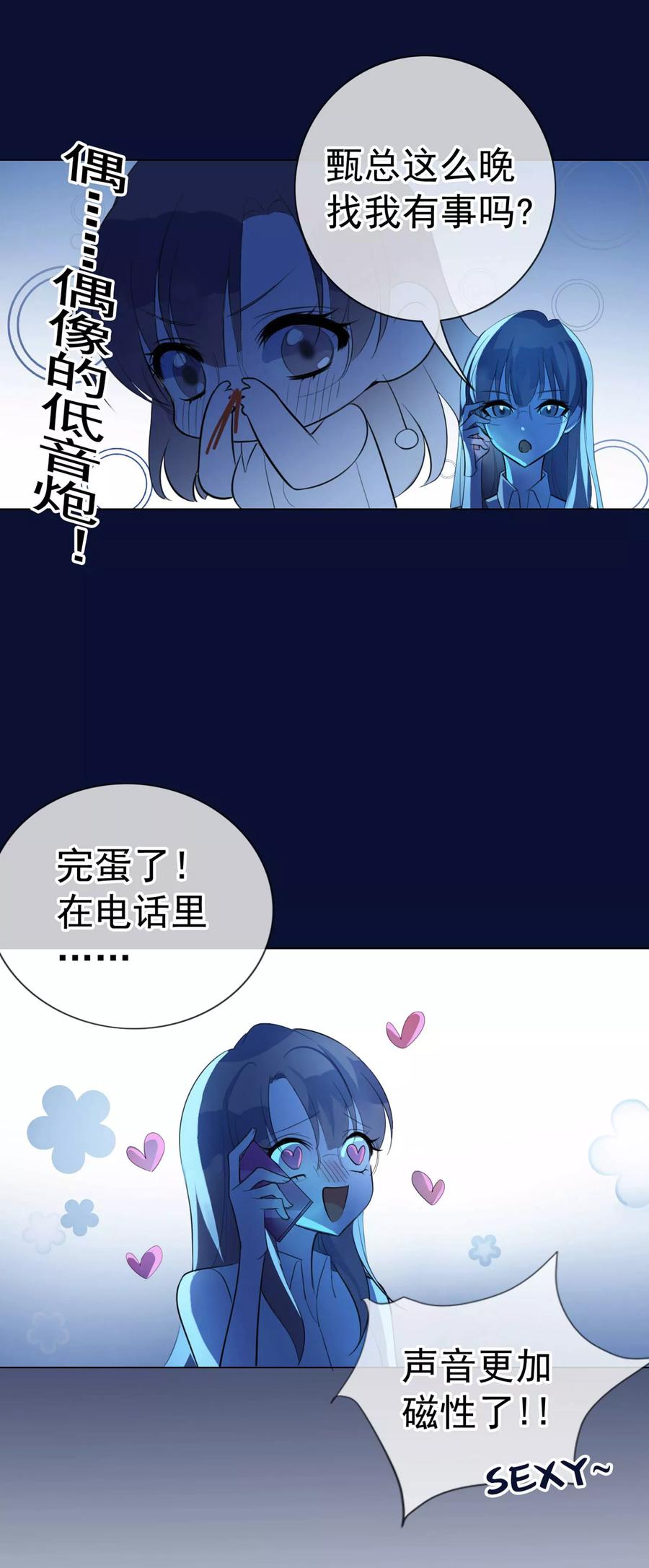 第5话 喝醉了就可以为所欲为4