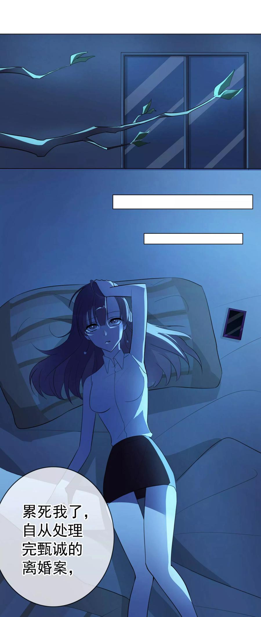 第5话 喝醉了就可以为所欲为1