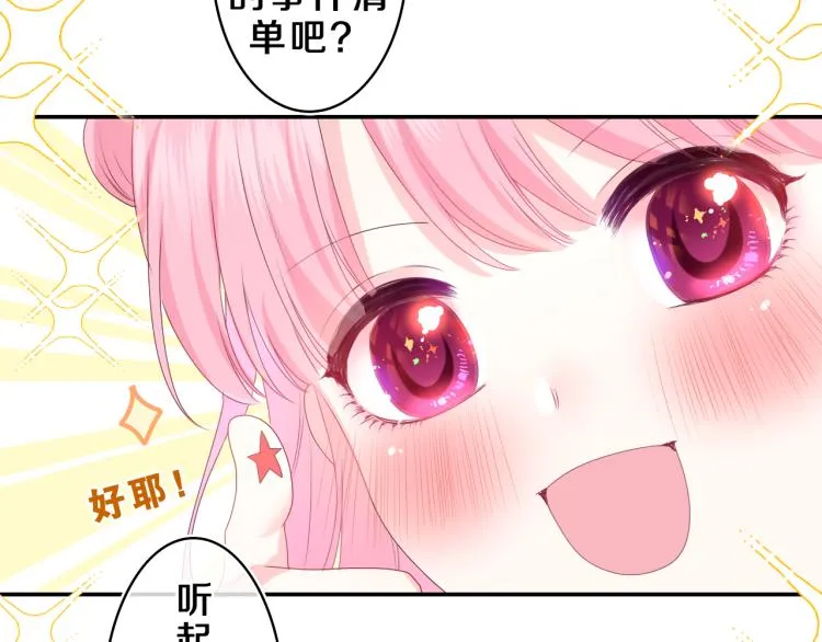 第35话 你们交往了？3