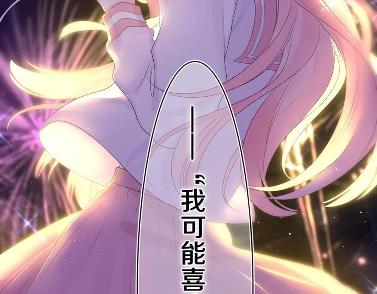 第11话 你今天喷香水了？2