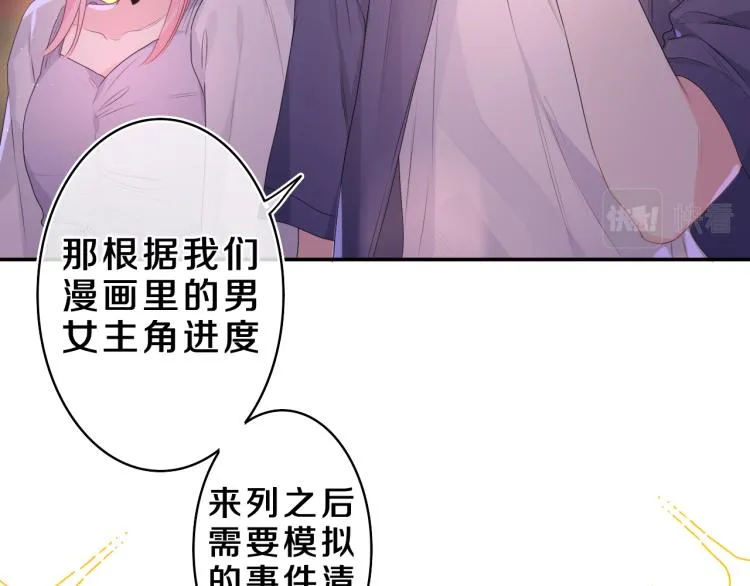 第35话 你们交往了？2