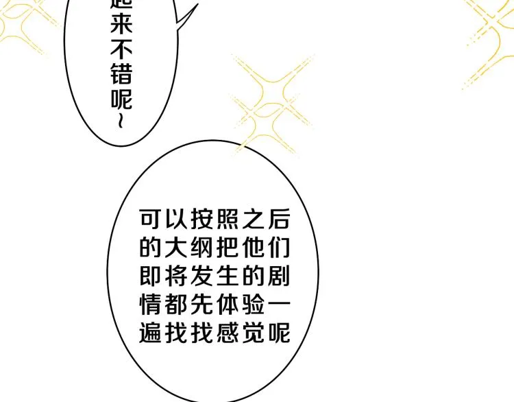 第35话 你们交往了？4