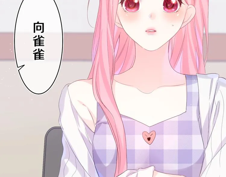 第27话 晚上一起去吃饭吧？2