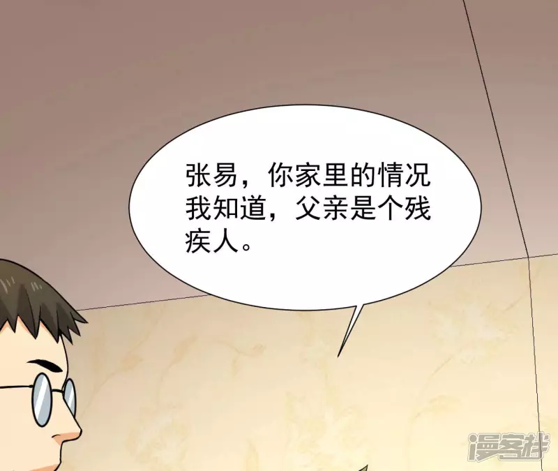 都市仙帝龙王殿动漫境界划分顺序是什么漫画,第37话 在老子面前装逼？4图