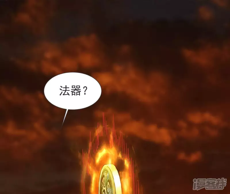 都市仙帝龙王殿动漫境界划分顺序是什么漫画,第52话 法器的对决4图