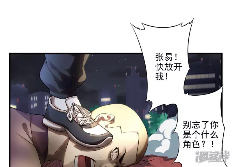 都市仙帝龙王殿漫画免费阅读叭嗒漫画,第4话 回忆4图