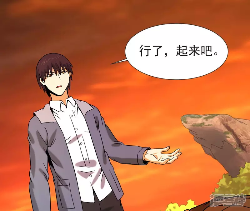 都市仙帝龙王殿动漫境界划分顺序是什么漫画,第53话 订婚4图