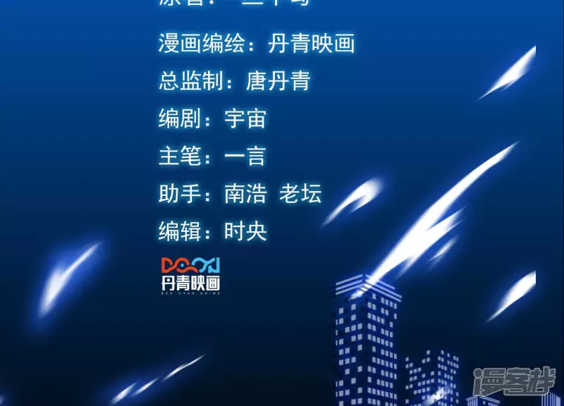 都市仙帝龙王殿动漫境界划分顺序是什么漫画,第37话 在老子面前装逼？2图