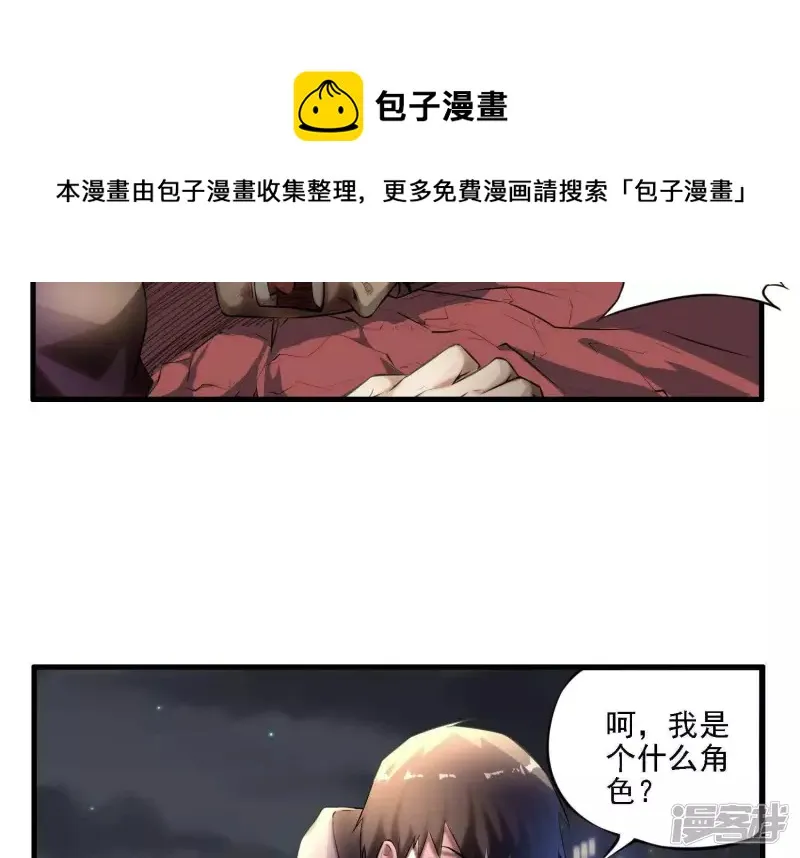 都市仙帝龙王殿漫画免费阅读叭嗒漫画,第4话 回忆5图