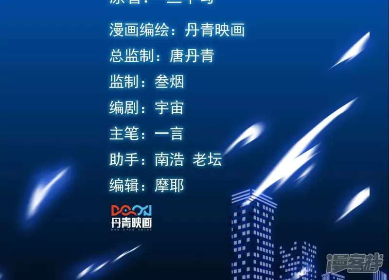 都市仙帝龙王殿动漫境界划分顺序漫画,第119话 祖坟的秘密2图