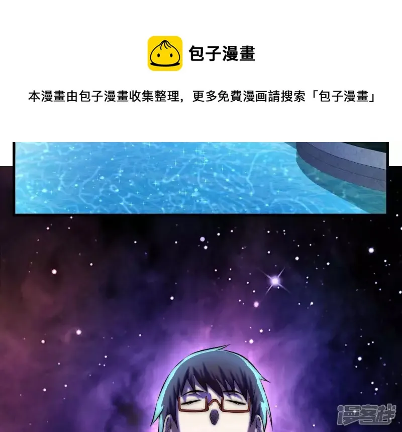 都市仙帝龙王殿动漫境界划分顺序是什么漫画,第5话 不得无礼！5图