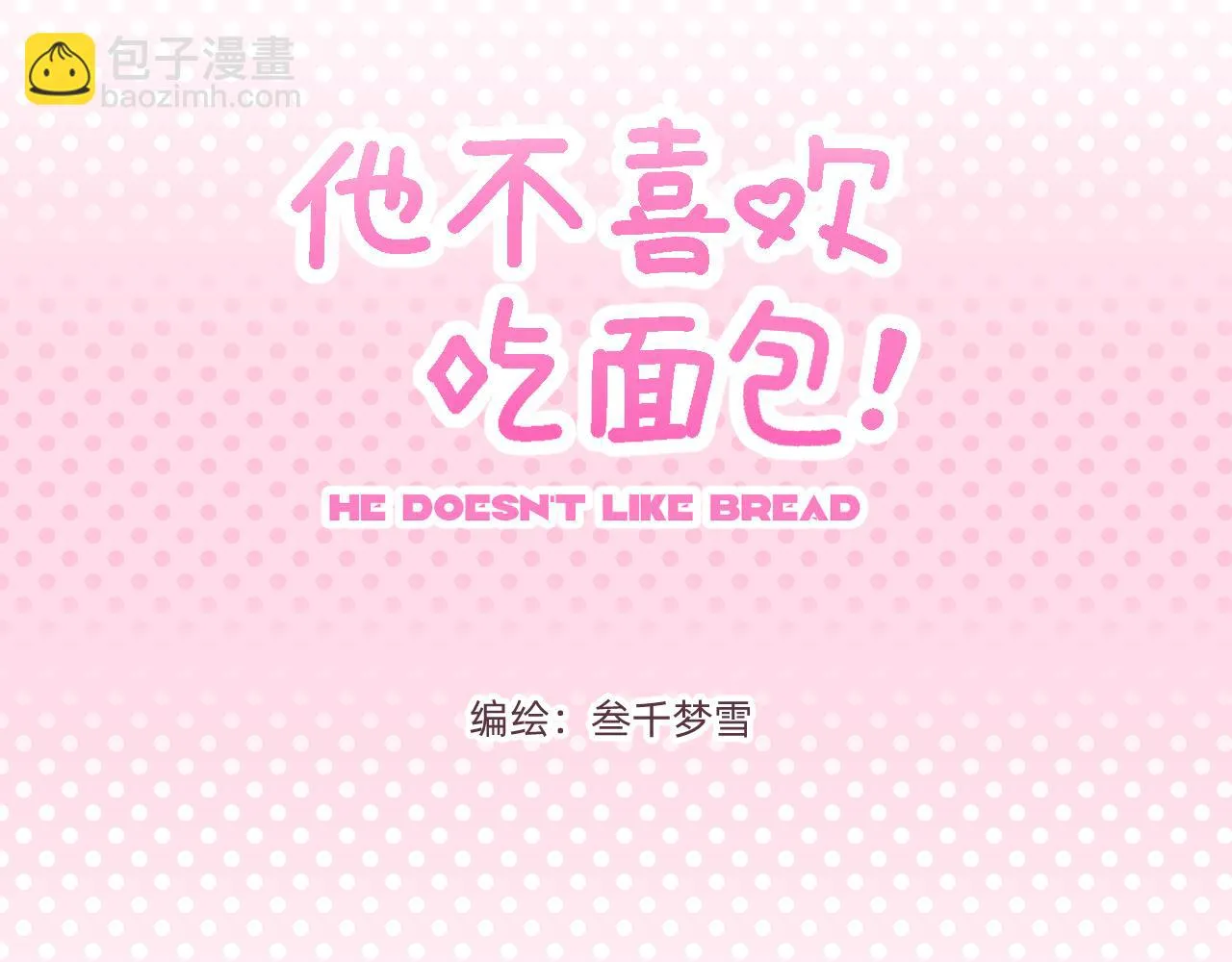 第7话 塔罗碎片2