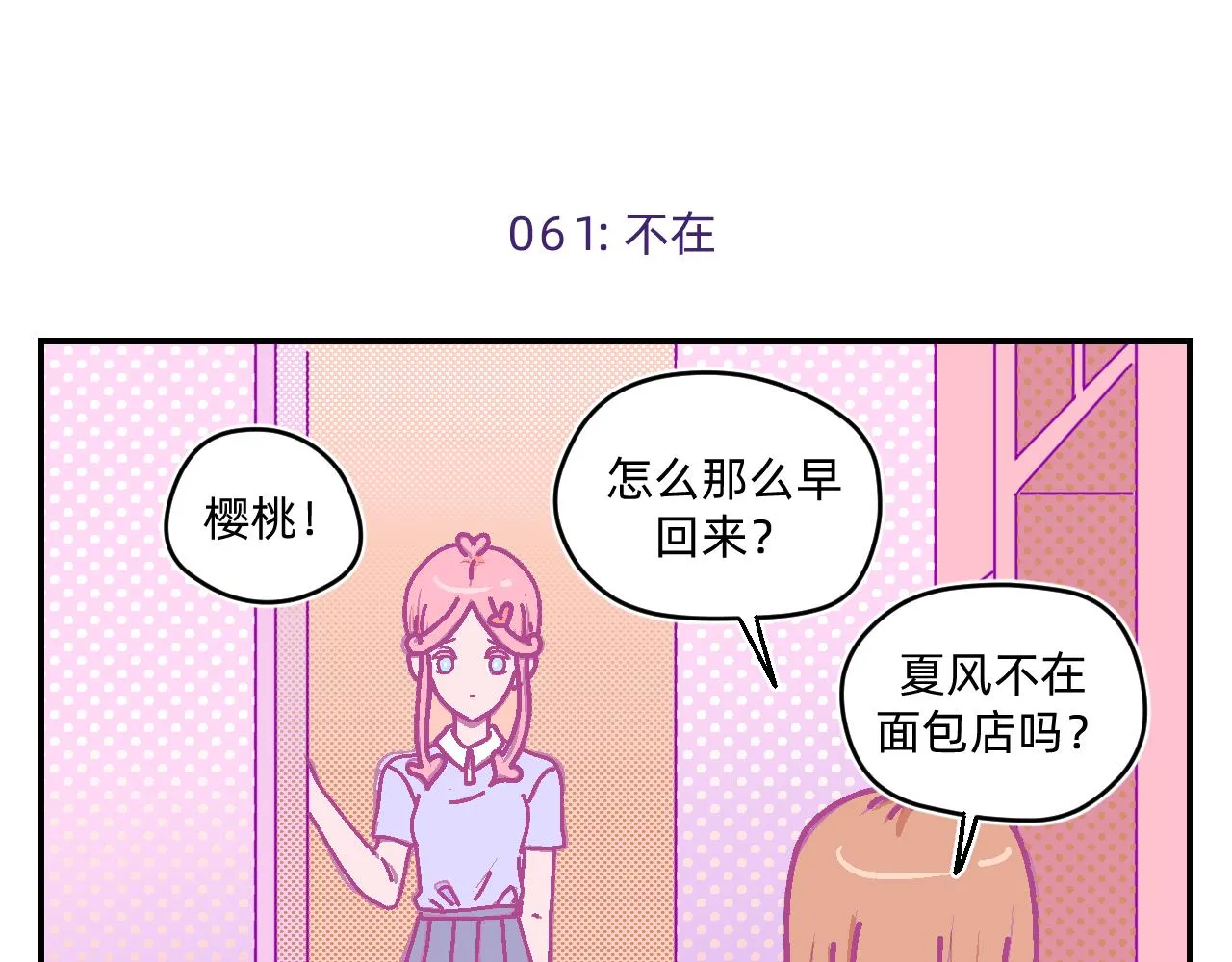 第7话 塔罗碎片4