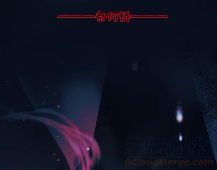 第52话 奈何桥 轮回塔4