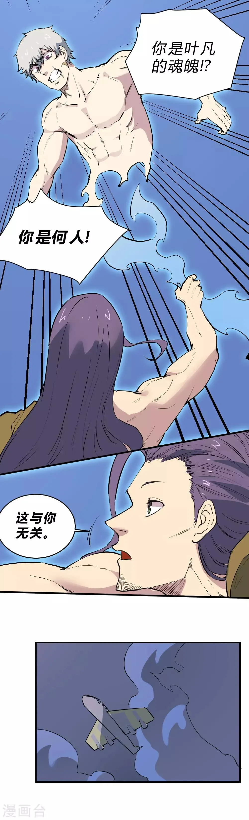 最强妖孽战神免费阅读漫画,第100话 收拾残局3图