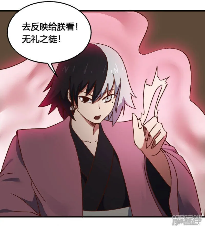 最强妖孽战神免费阅读漫画,第201话 特别的人4图