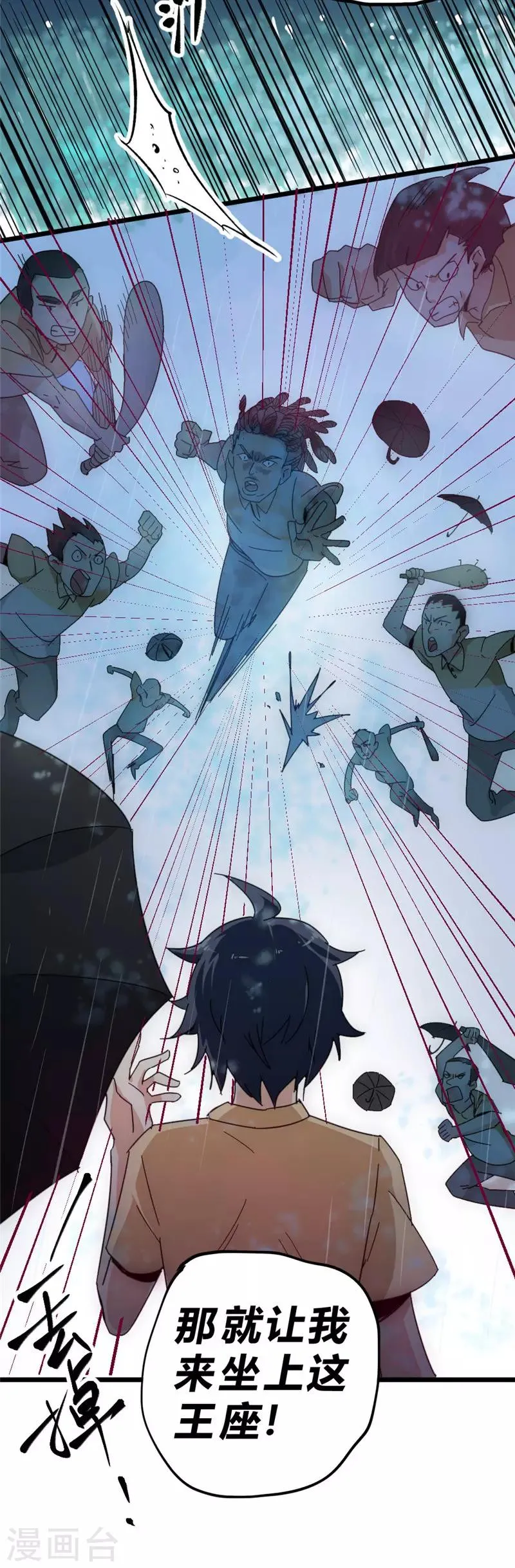 最强妖孽战神免费阅读漫画,第29话 法宝库的位置4图