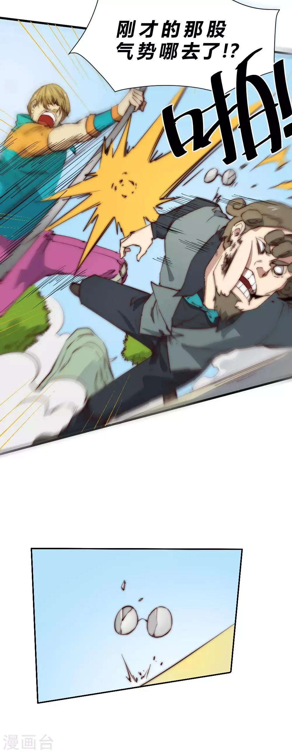 最强妖孽兵王楚枫免费阅读笔趣阁漫画,第87话 王者归来4图