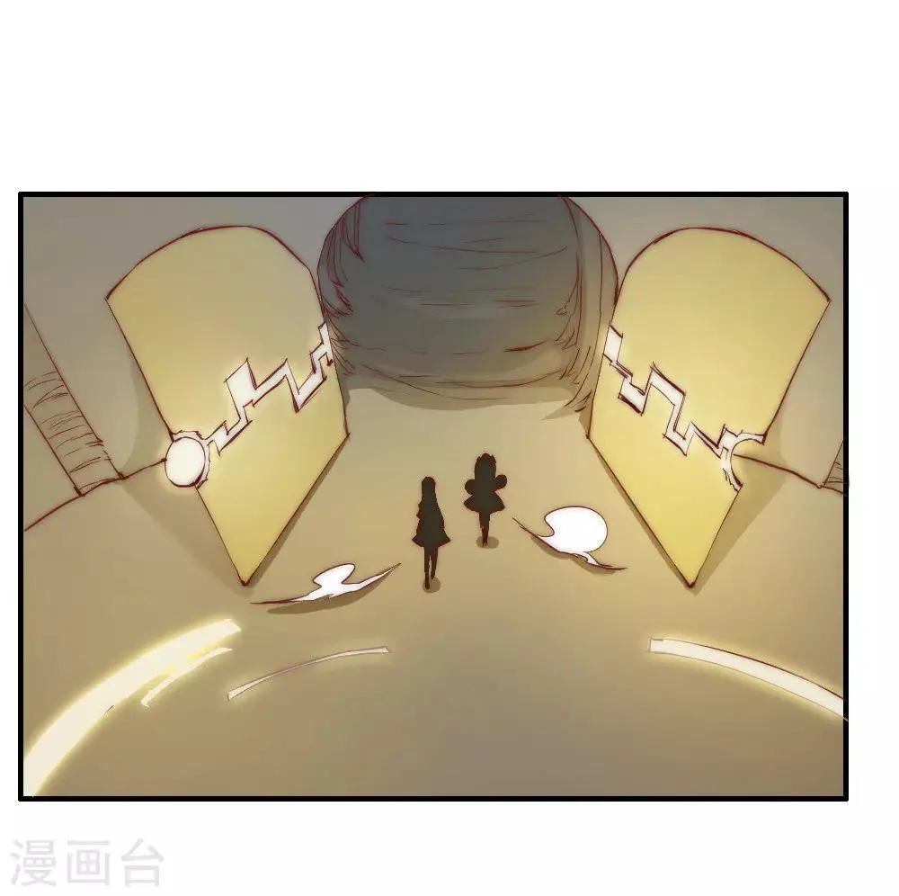 最强妖孽兵王楚枫免费阅读漫画,第91话 真不凑巧3图