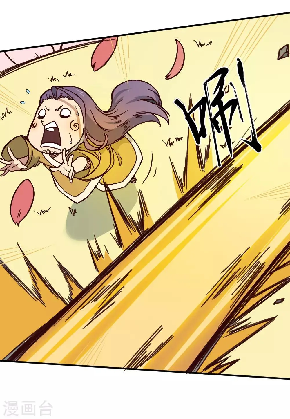 最强妖孽兵王楚枫免费阅读漫画,第140话 仙境梦游5图