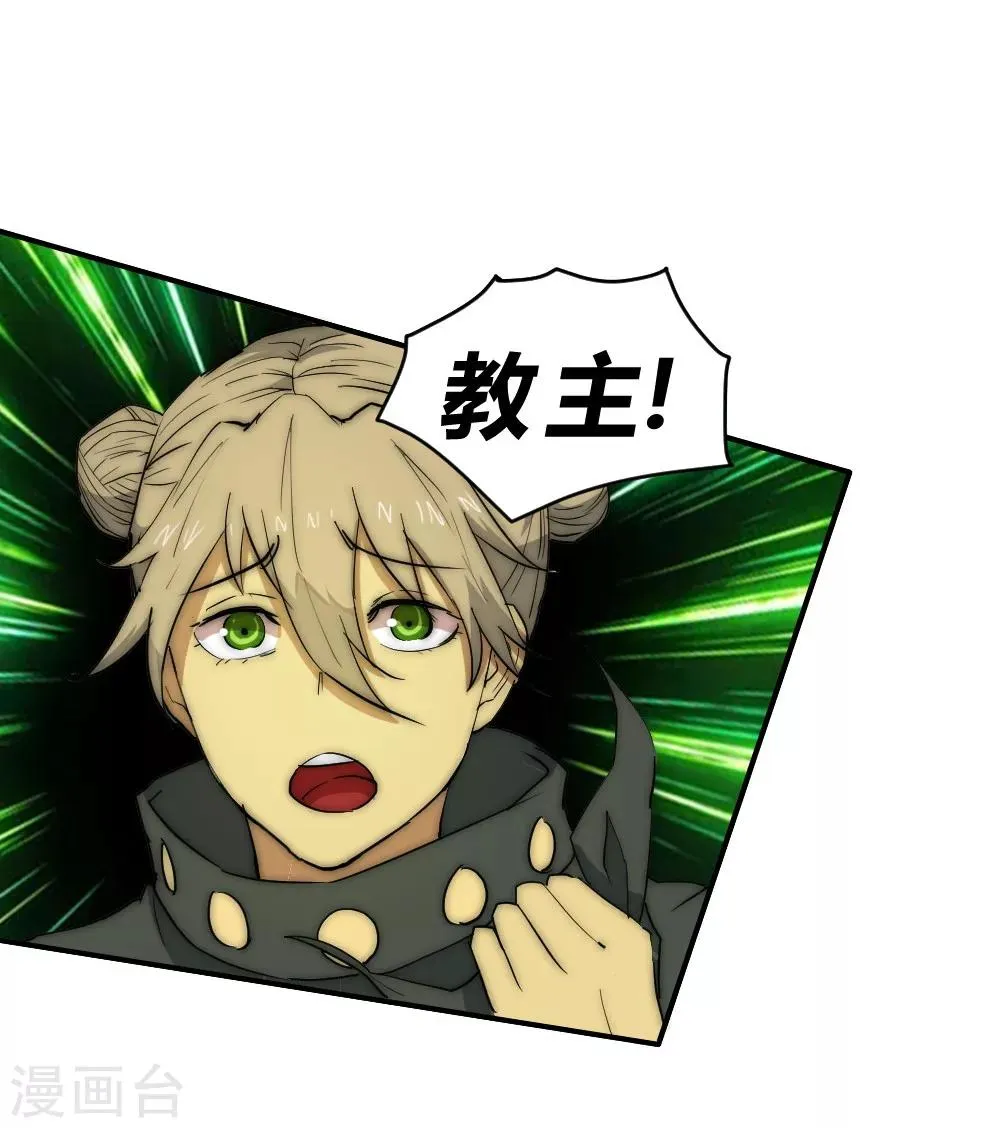 最强妖孽战神免费阅读漫画,第69话 营救教主5图