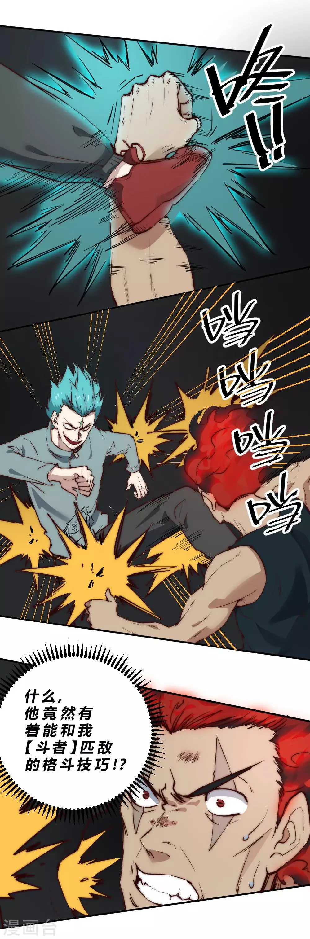 最强妖孽战神免费阅读漫画,第99话 破解所谓“还魂之术”3图