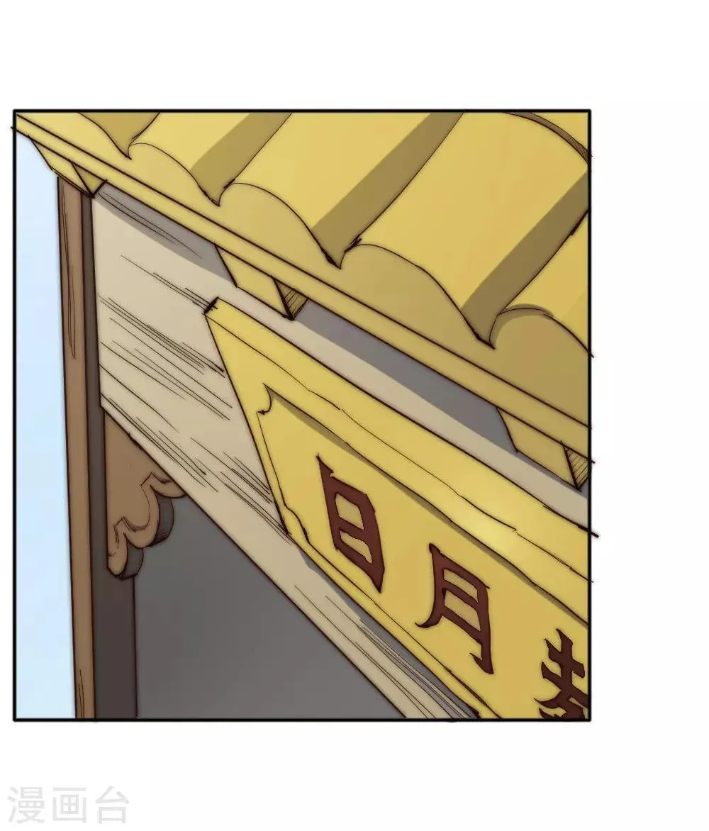 最强妖孽兵王叶秋小白龙免费阅读漫画,第86话 比赛开始3图