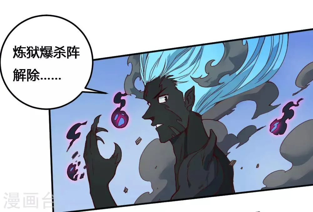 最强妖孽战神免费阅读漫画,第168话 打完了？3图