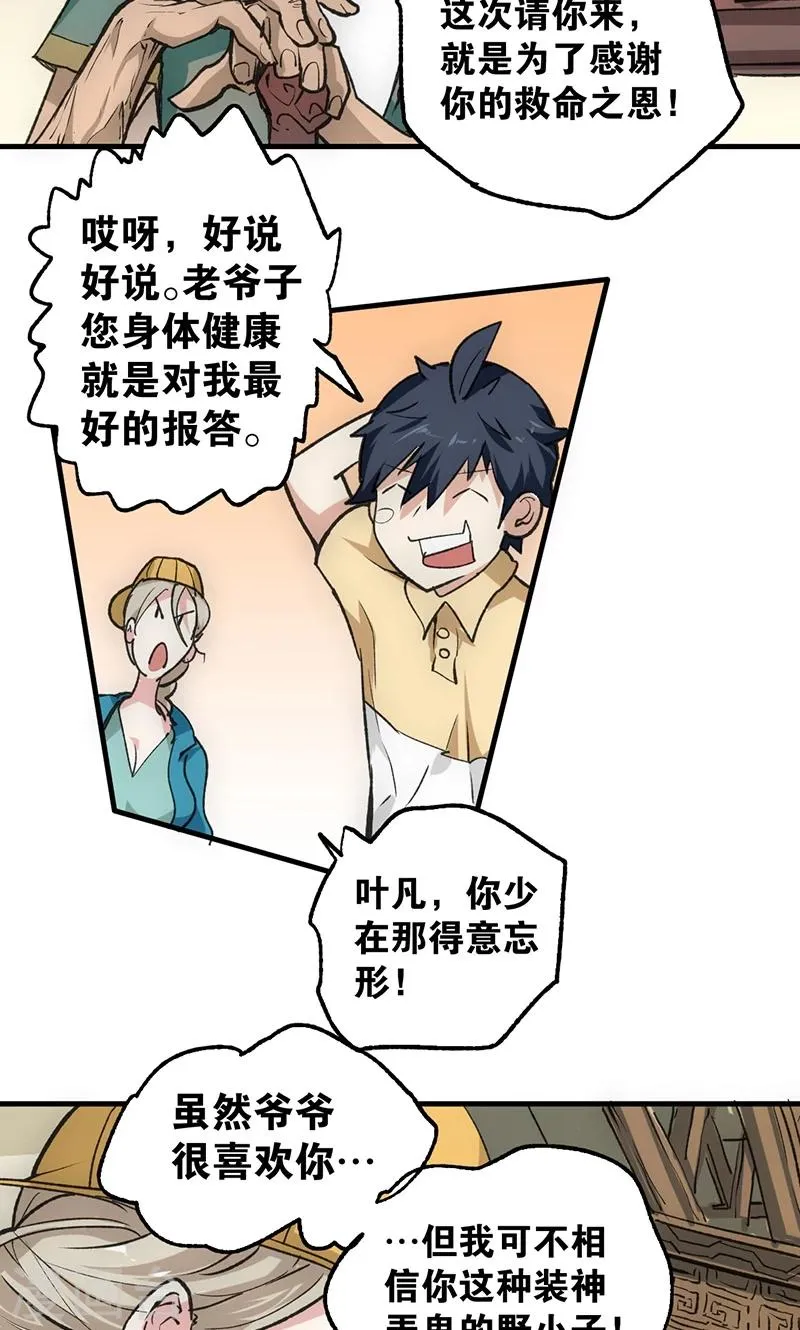 最强妖孽战神免费阅读漫画,第14话 救刘书记4图