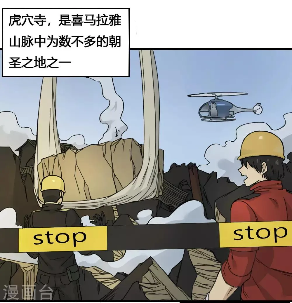 最强妖孽战神免费阅读漫画,第181话 聚合之魂3图