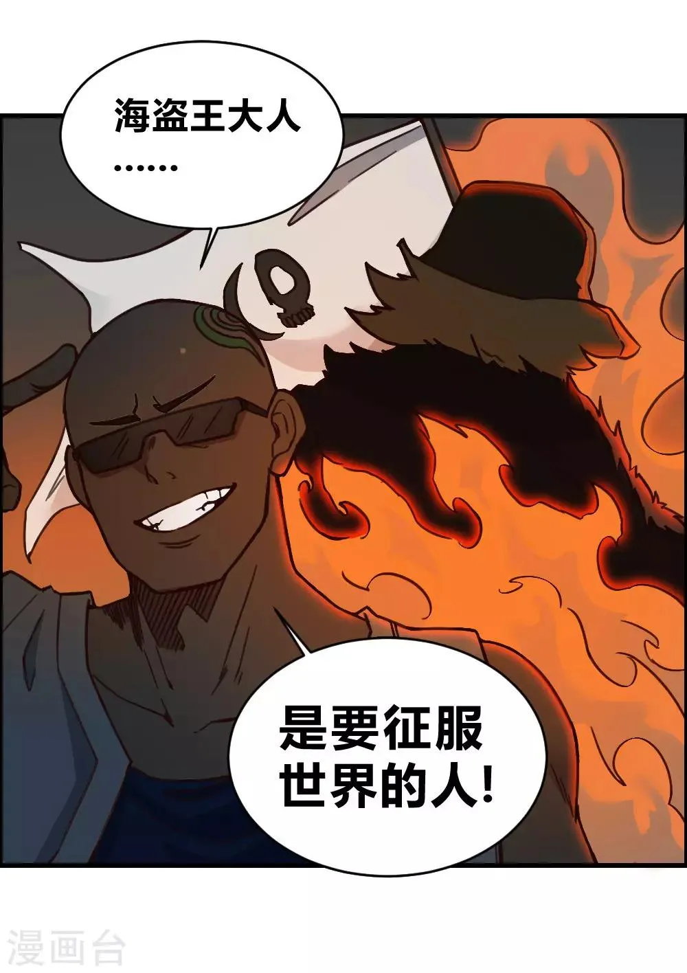 最强妖孽兵王楚枫免费阅读笔趣阁漫画,第152话 危急时刻4图