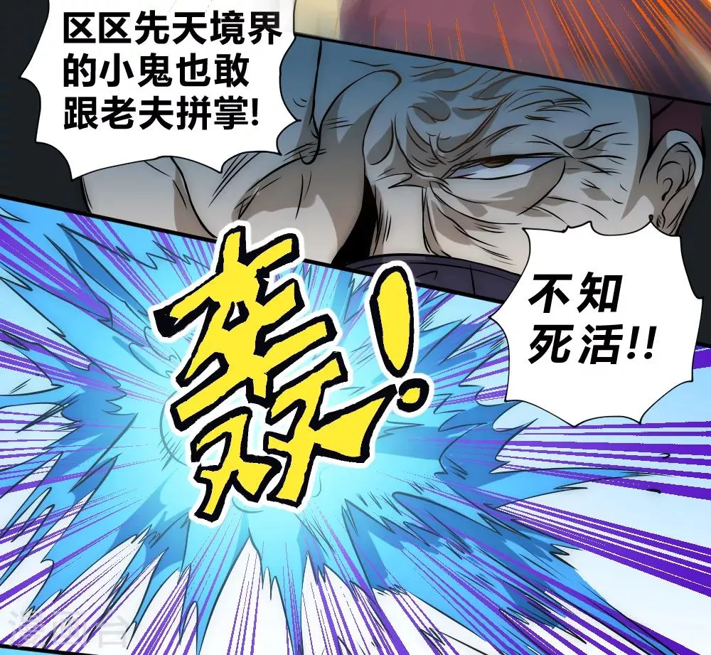 最强妖孽特种兵王笔趣阁无弹窗漫画,第52话 趁乱逃离3图