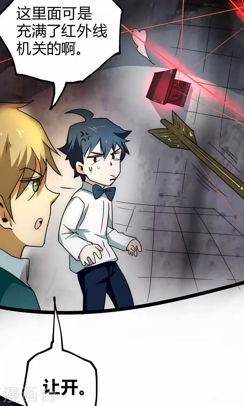 最强妖孽战神免费阅读漫画,第28话 叛逃5图