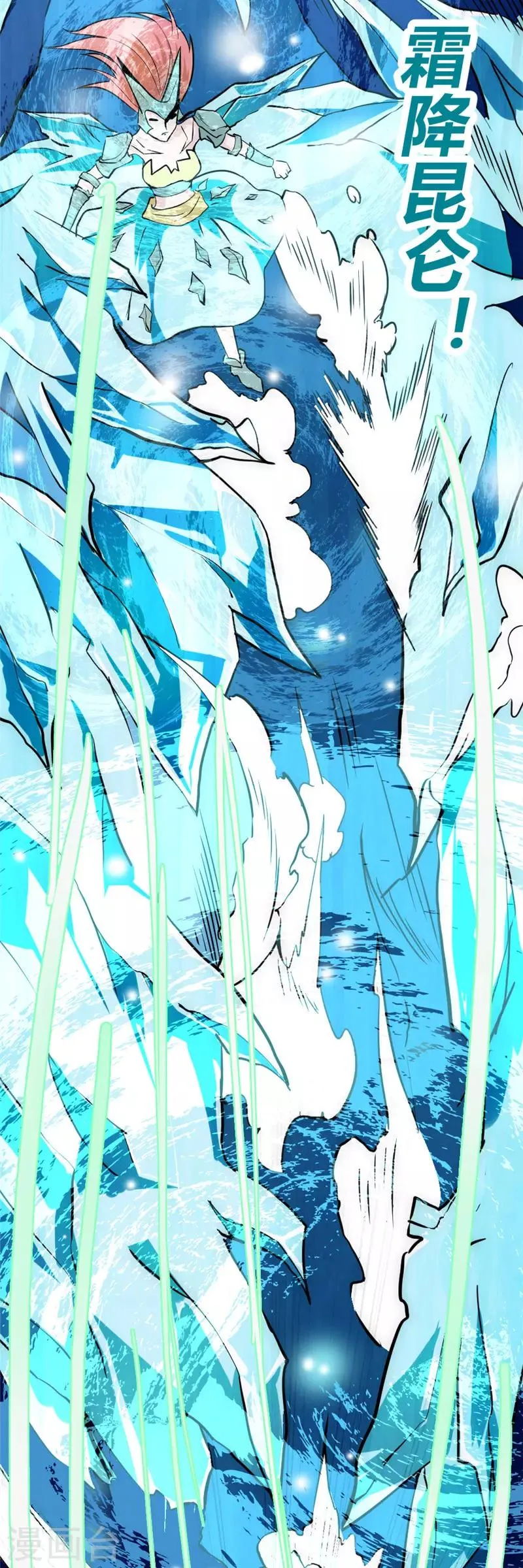 最强妖孽兵王叶秋小白龙免费阅读漫画,第38话 叶凡生气了5图