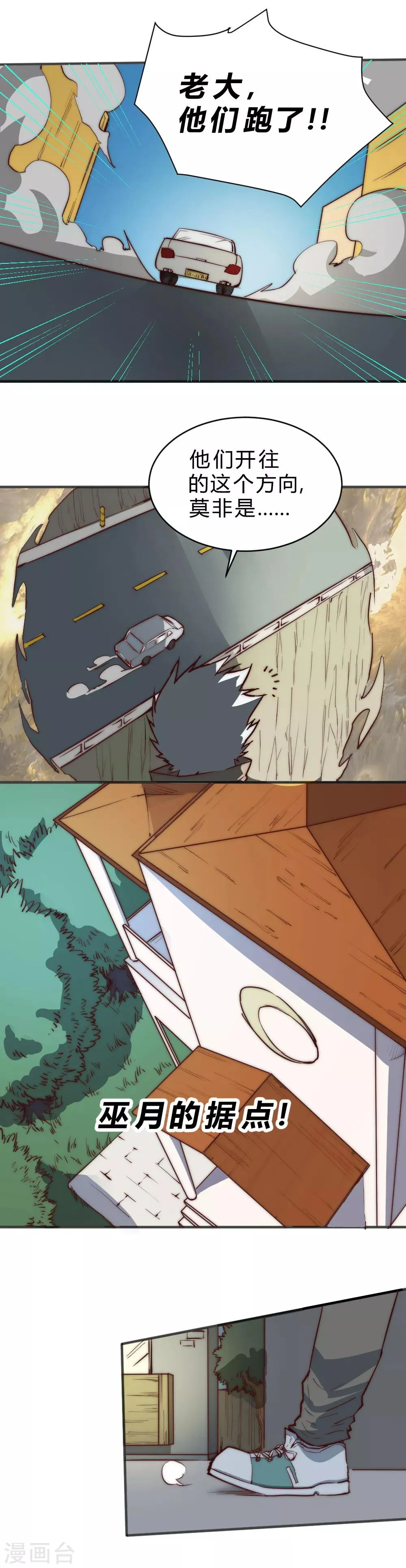 最强妖孽战神免费阅读漫画,第94话 老夫可是最强妖孽！5图