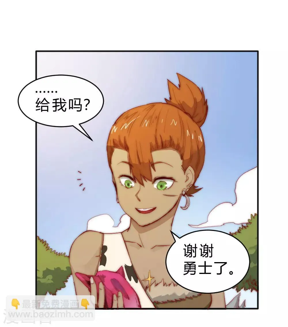 最强妖孽战神免费阅读漫画,第75话 邀请你去我的部落3图