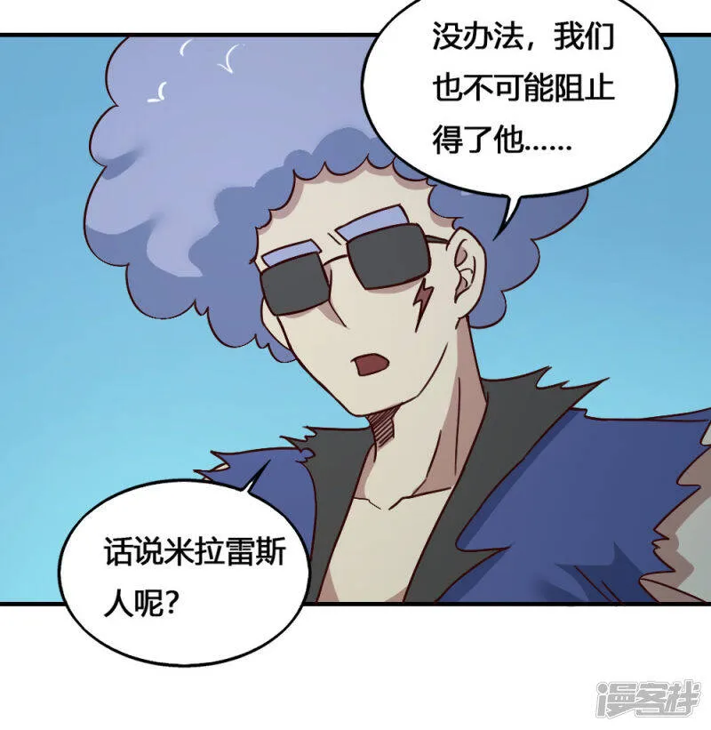 最强妖孽兵王楚枫免费阅读漫画,第194话 欢迎仪式5图