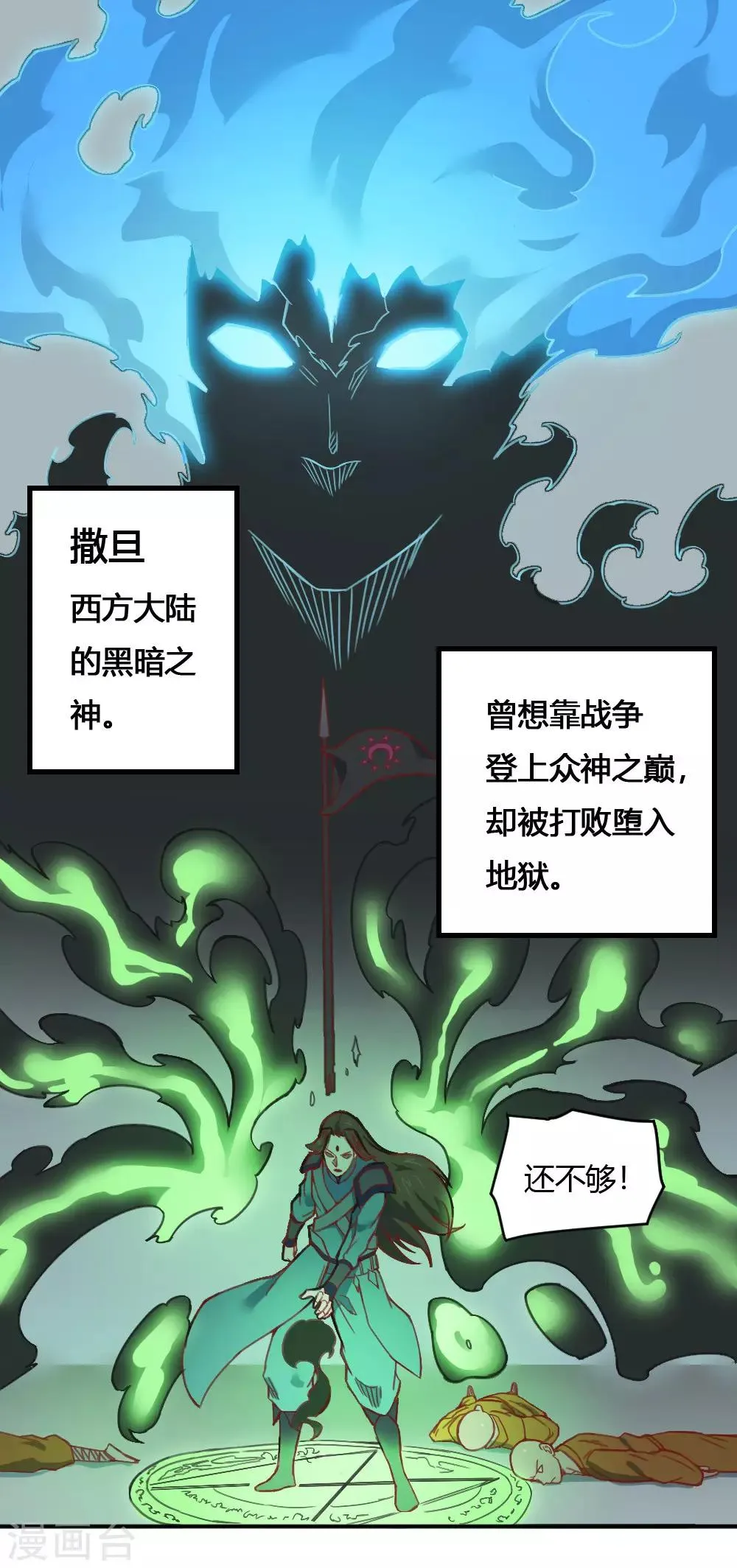 最强妖孽兵王楚枫免费阅读笔趣阁漫画,第165话 危险3图