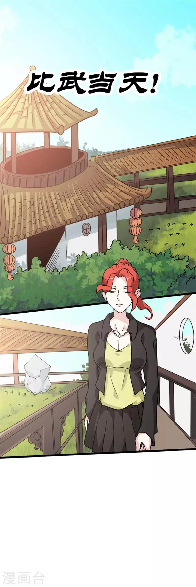 最强妖孽战神免费阅读漫画,第36话 冤家路窄3图