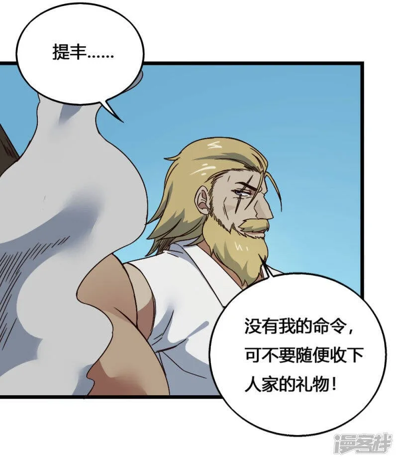 最强妖孽战神免费阅读漫画,第195话 集结号令4图