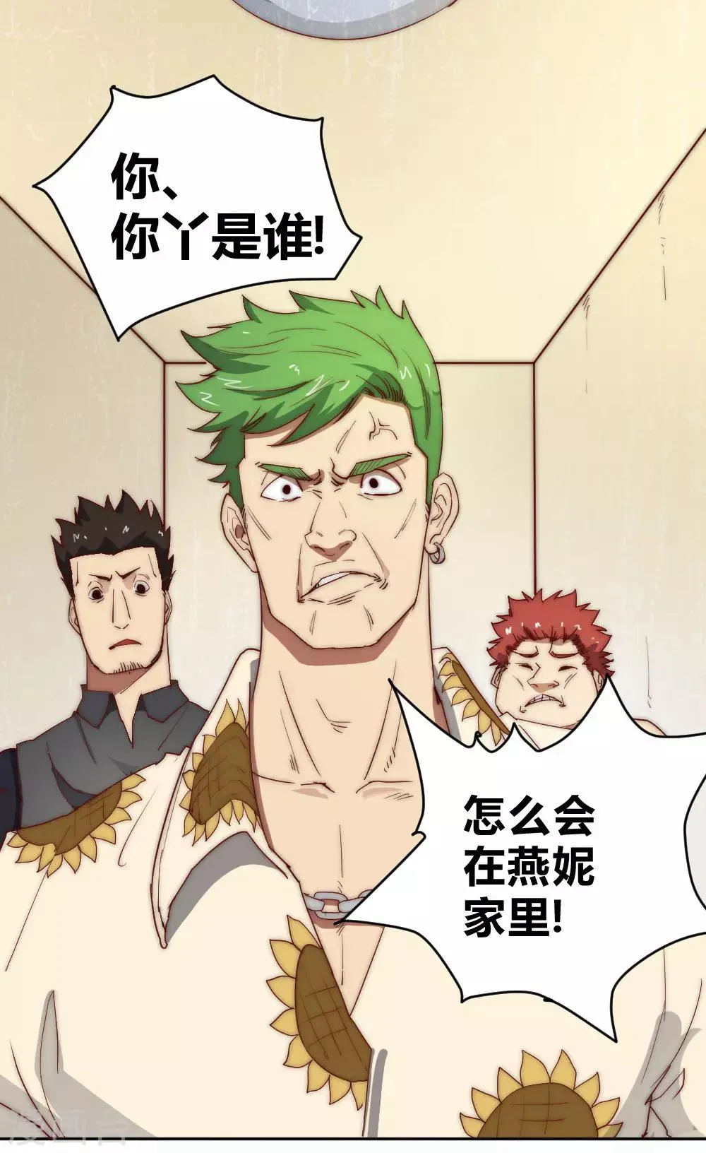 最强妖孽战神免费阅读漫画,第67话 找到阿离了！3图