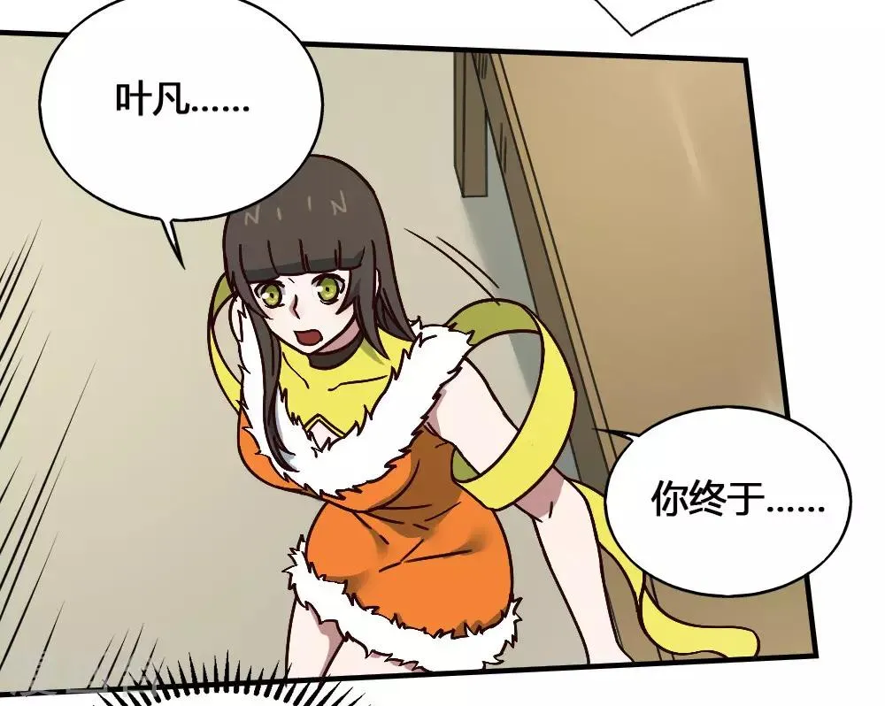 最强妖孽战神免费阅读漫画,第185话 叶凡出院4图