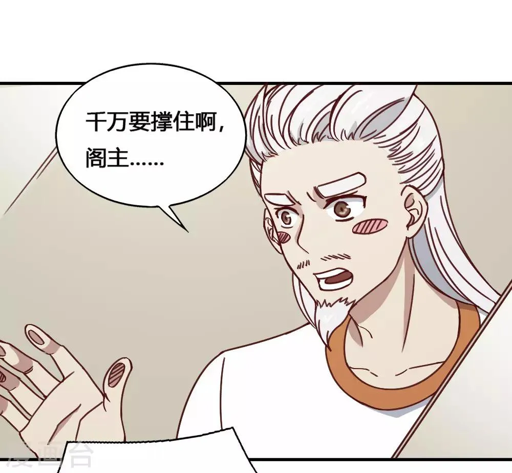 最强妖孽战神免费阅读漫画,第186话 航海王3图