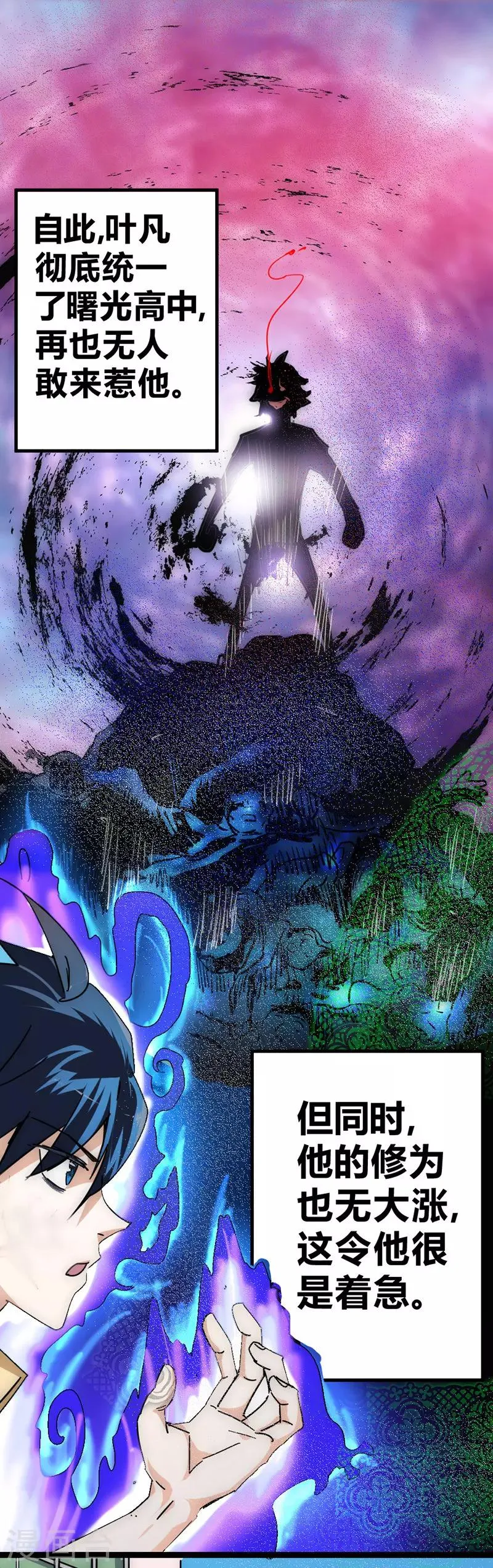 最强妖孽战神免费阅读漫画,第29话 法宝库的位置5图