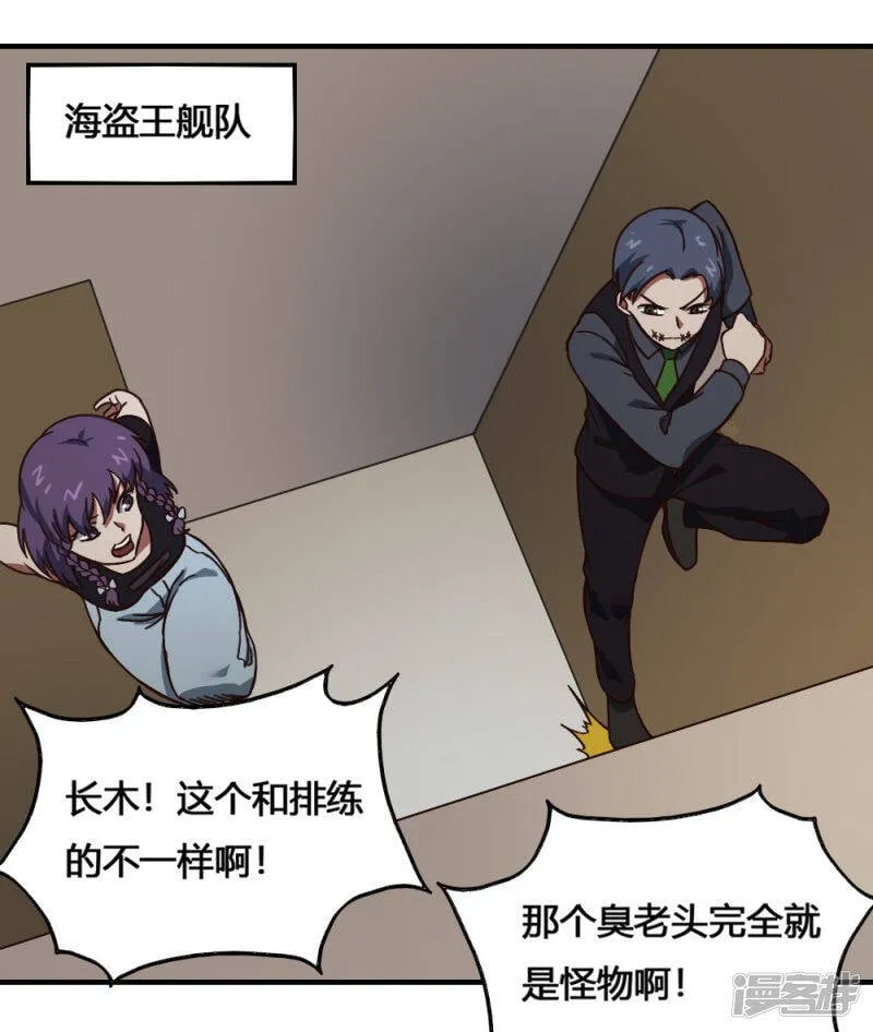 最强妖孽战神免费阅读漫画,第191话 帽子戏法3图