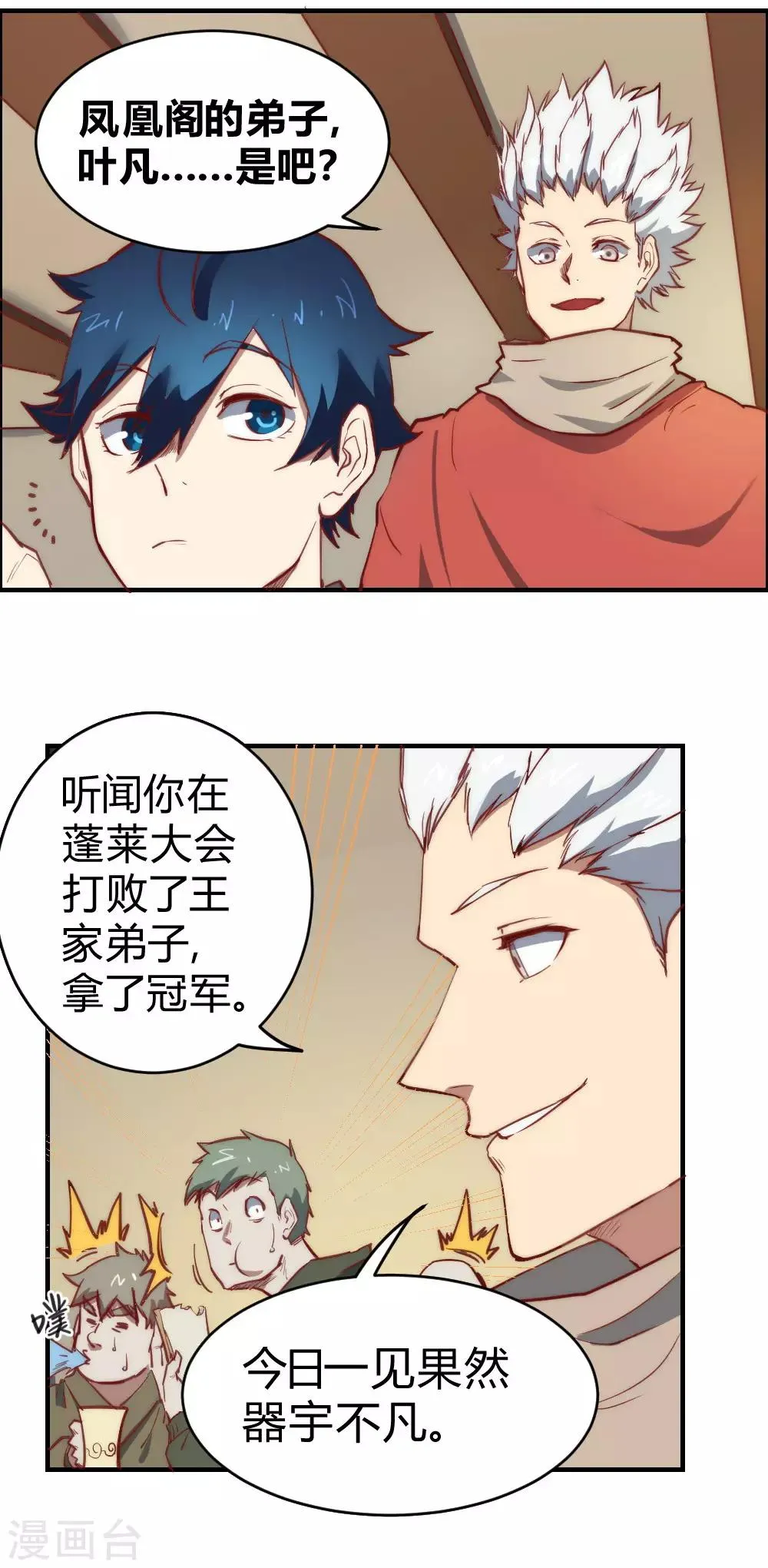 最强妖孽战神免费阅读漫画,第105话 不要吵醒她4图