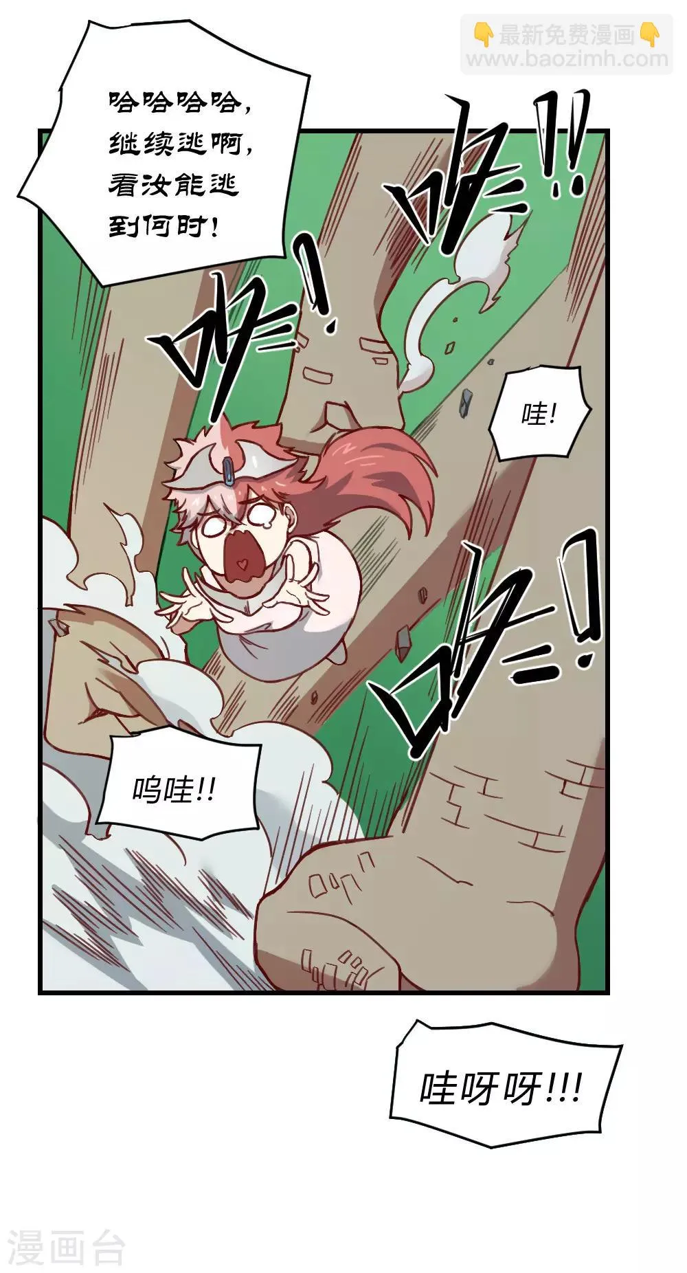 最强妖孽保镖漫画,第158话 逃过一劫4图