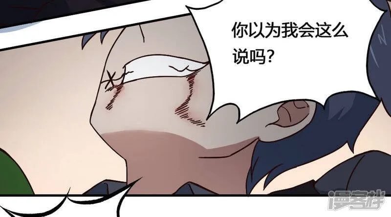 最强妖孽战神免费阅读漫画,第193话 杀中杀4图