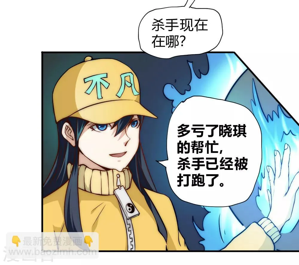 最强妖孽战神免费阅读漫画,第50话 想学什么功法？5图